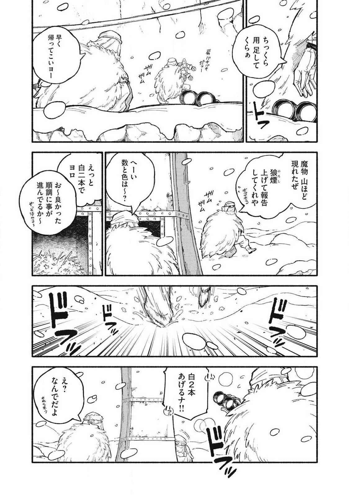 技巧貸与<スキル・レンダー>のとりかえし~トイチって最初に言ったよな Chap 115 - Next Chap 116