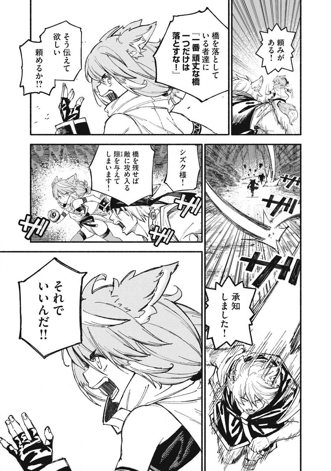 技巧貸与<スキル・レンダー>のとりかえし~トイチって最初に言ったよな Chap 115 - Next Chap 116