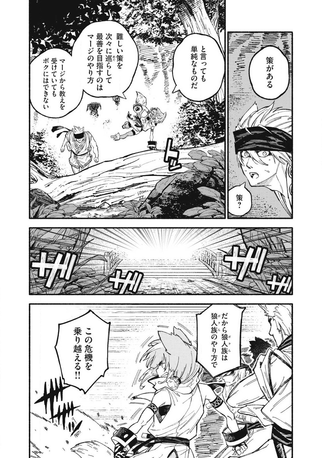 技巧貸与<スキル・レンダー>のとりかえし~トイチって最初に言ったよな Chap 115 - Next Chap 116