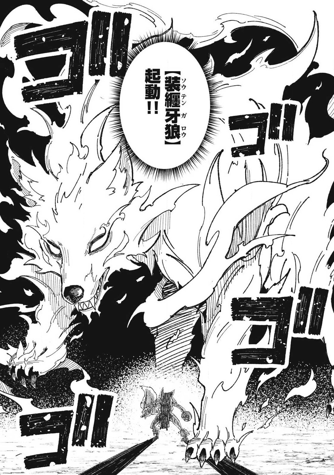 技巧貸与<スキル・レンダー>のとりかえし~トイチって最初に言ったよな Chap 115 - Next Chap 116