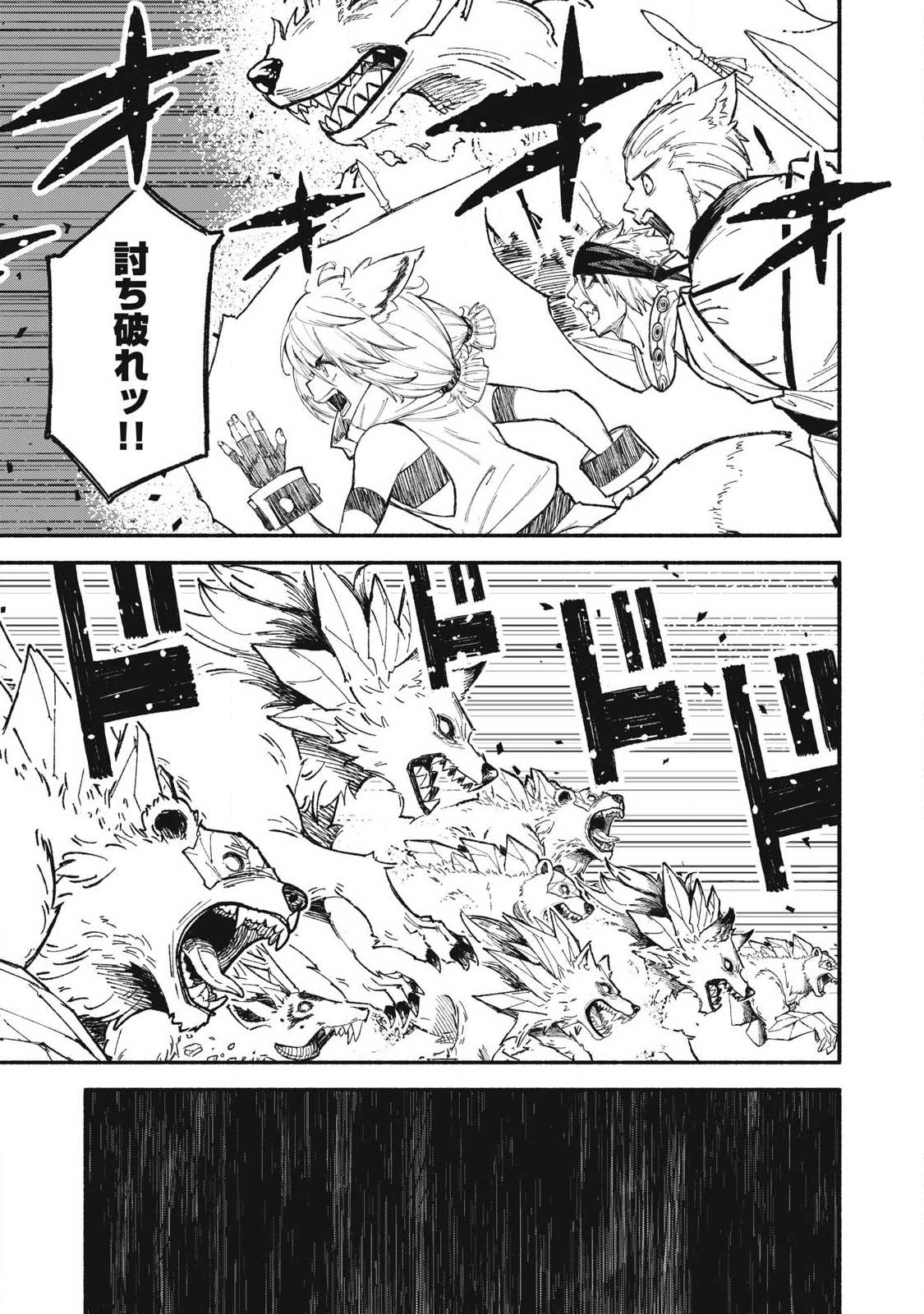 技巧貸与<スキル・レンダー>のとりかえし~トイチって最初に言ったよな Chap 115 - Next Chap 116