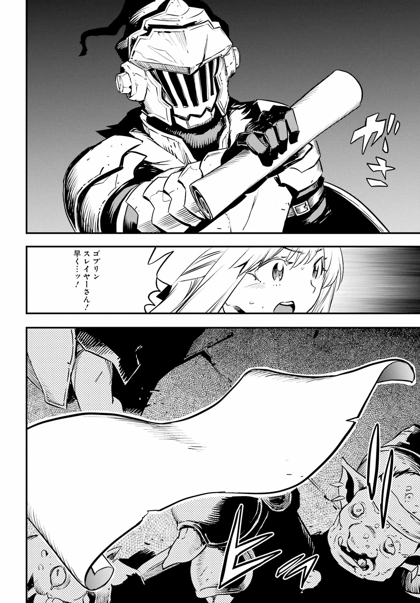 Goblin Slayer Chap 108 - Next Chap 109