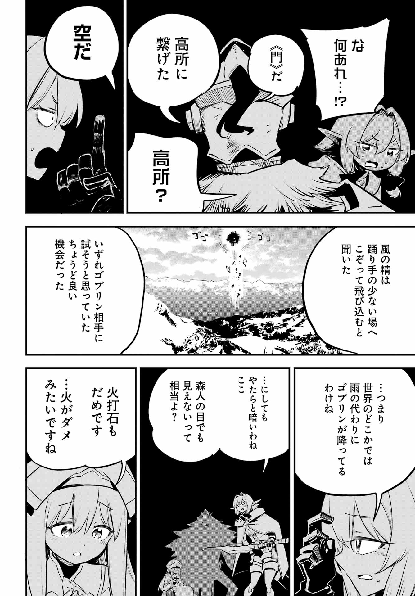 Goblin Slayer Chap 108 - Next Chap 109