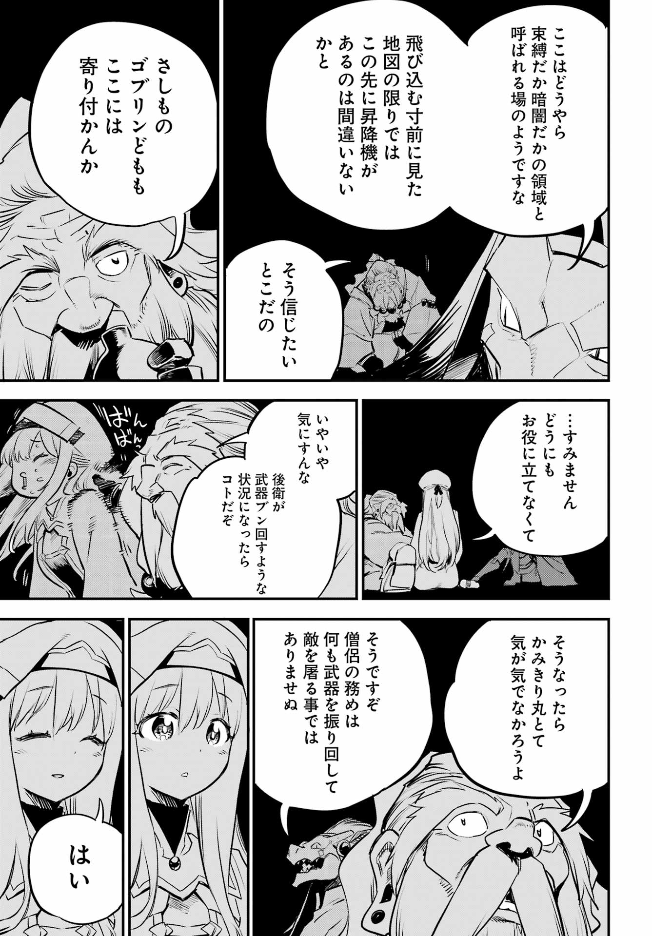 Goblin Slayer Chap 108 - Next Chap 109