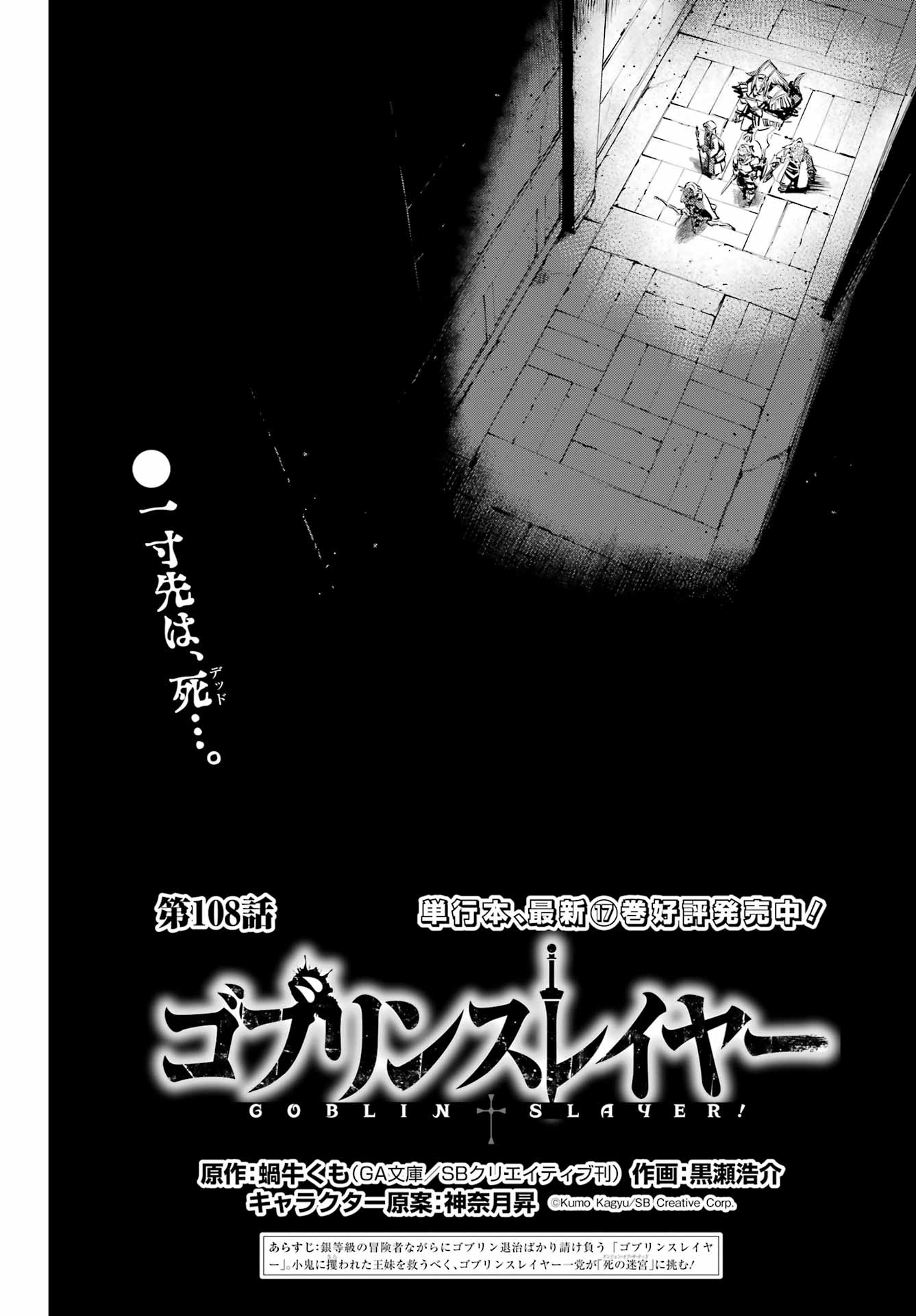 Goblin Slayer Chap 108 - Next Chap 109