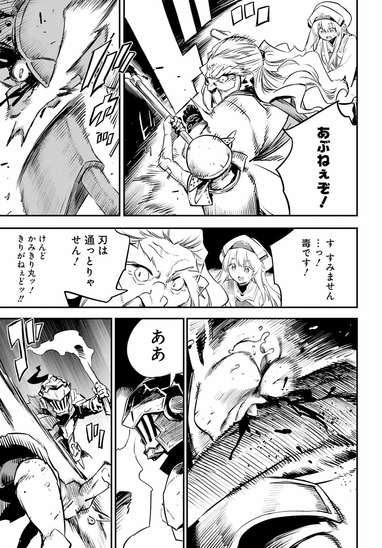 Goblin Slayer Chap 108 - Next Chap 109