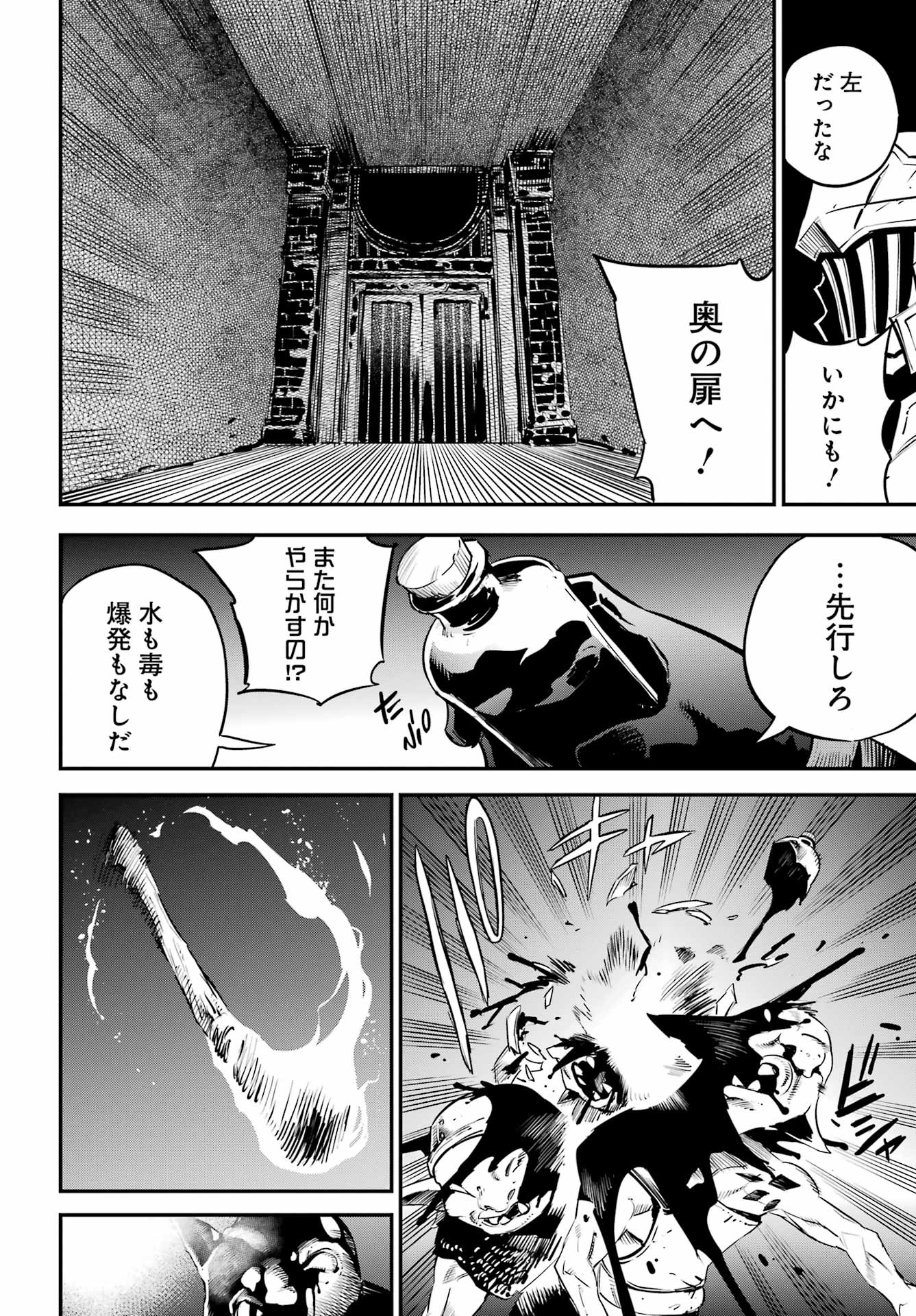 Goblin Slayer Chap 108 - Next Chap 109