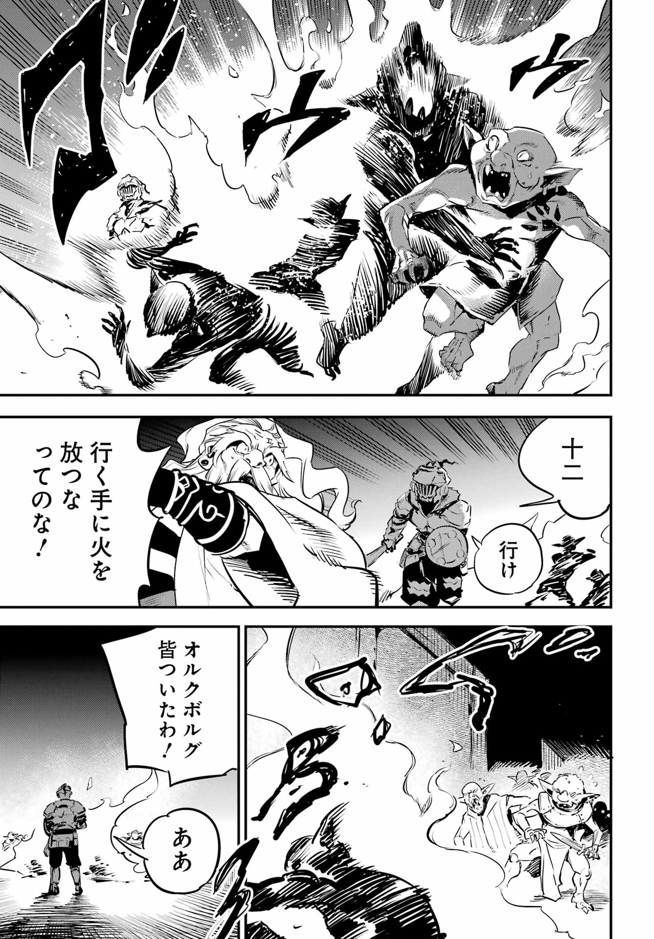 Goblin Slayer Chap 108 - Next Chap 109