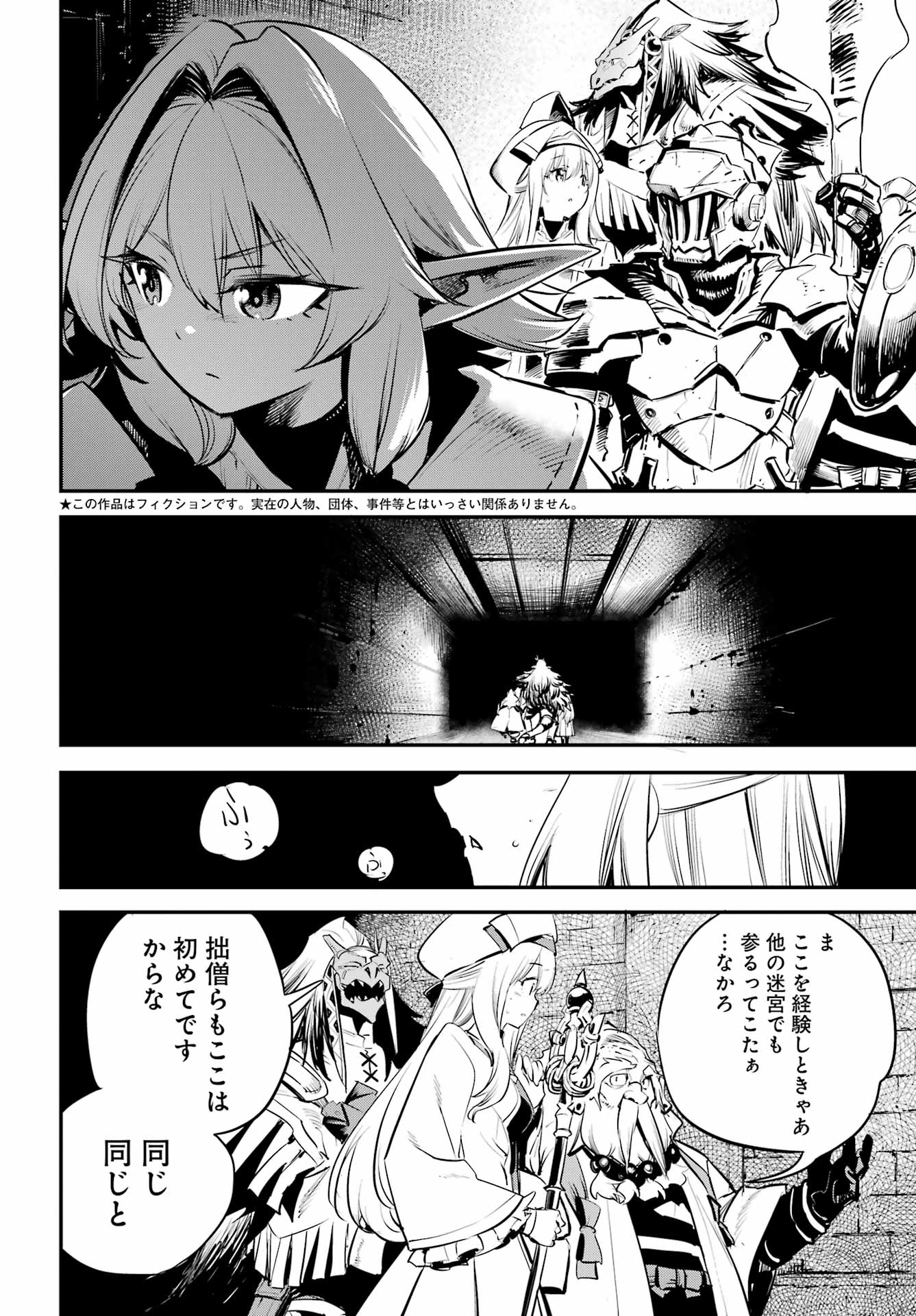 Goblin Slayer Chap 108 - Next Chap 109