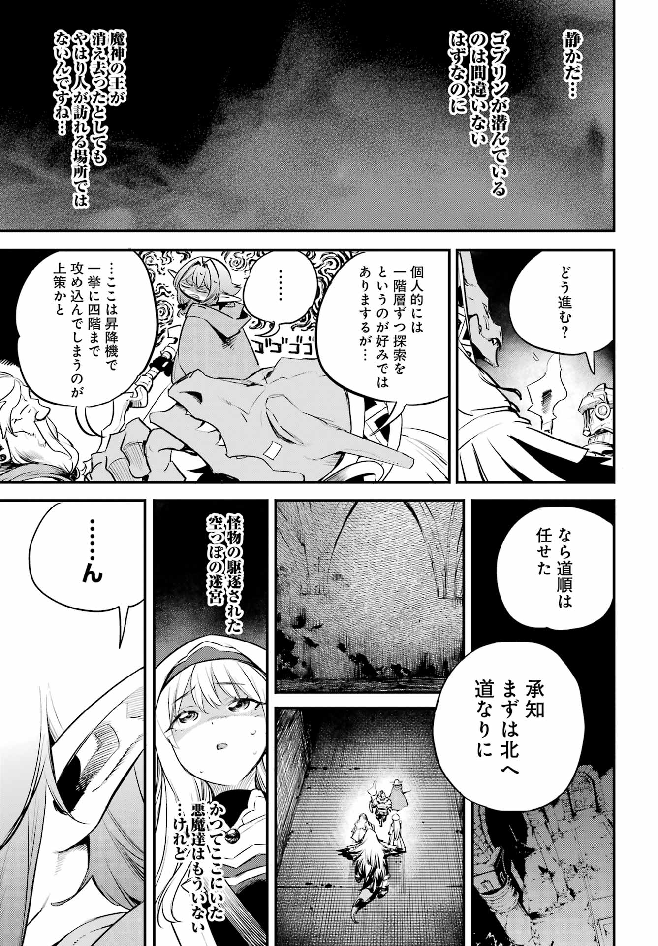 Goblin Slayer Chap 108 - Next Chap 109