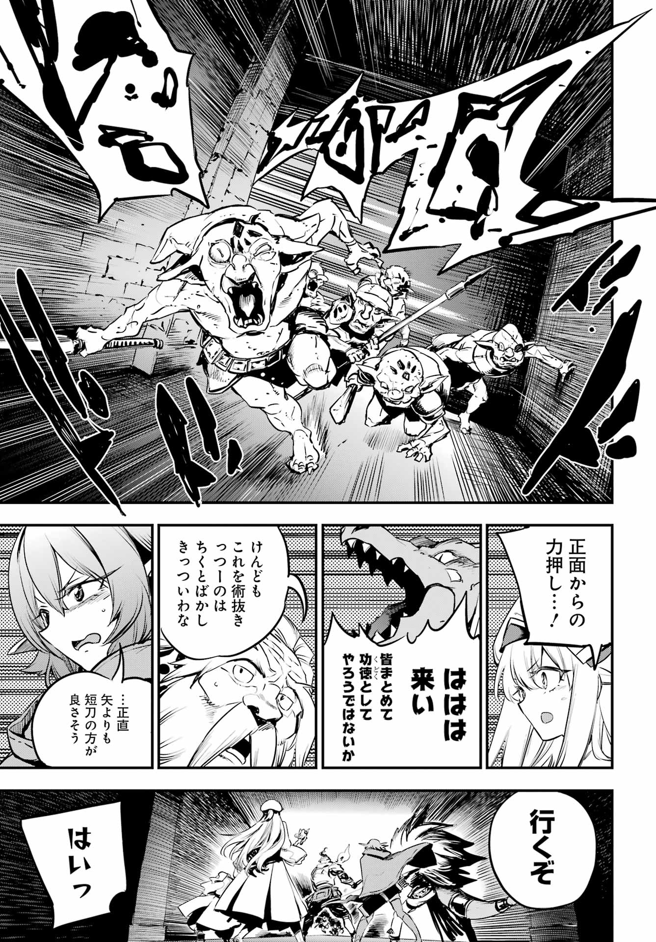 Goblin Slayer Chap 108 - Next Chap 109