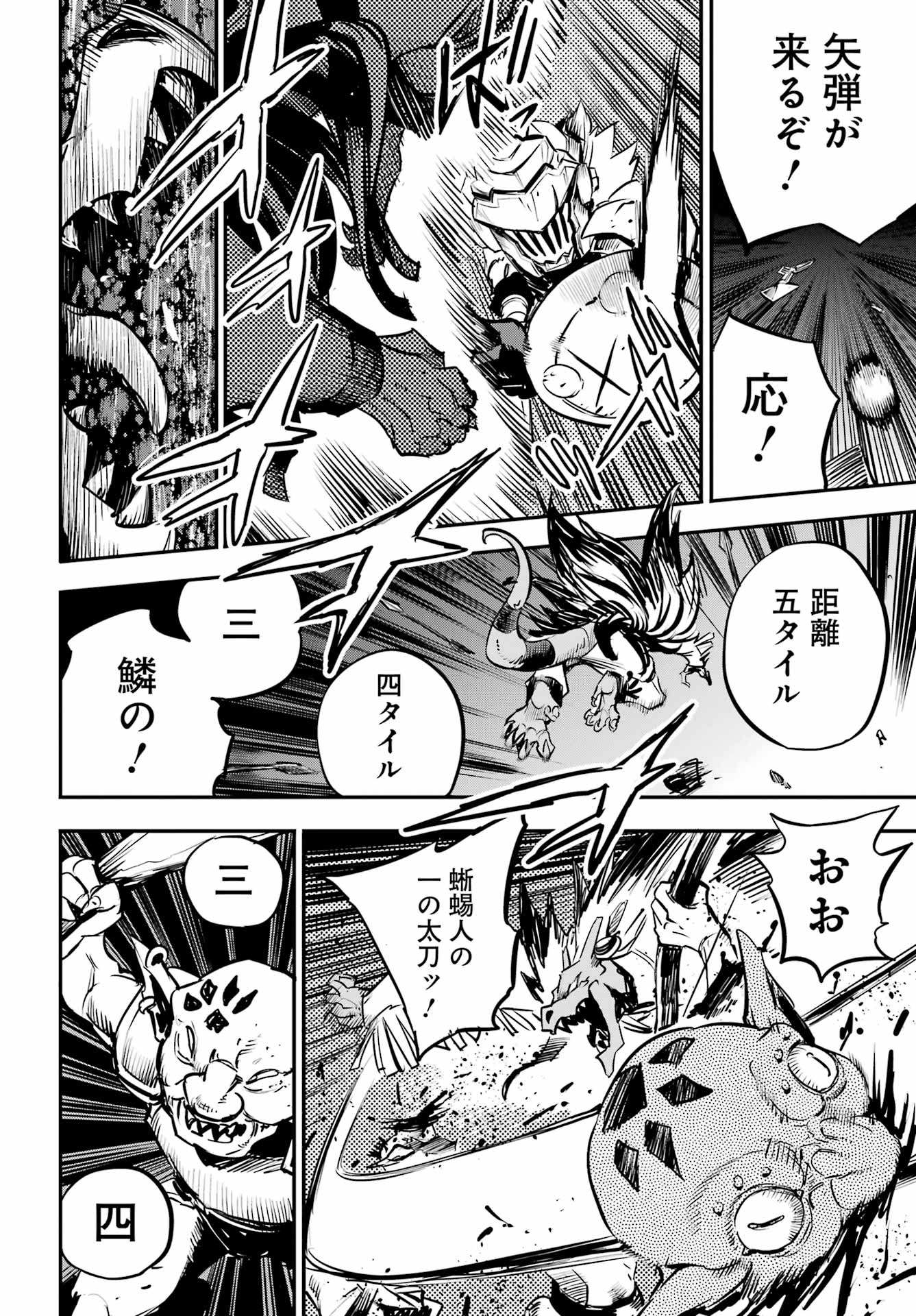 Goblin Slayer Chap 108 - Next Chap 109