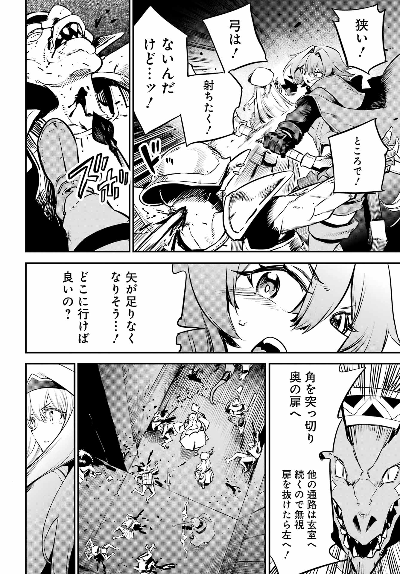 Goblin Slayer Chap 108 - Next Chap 109