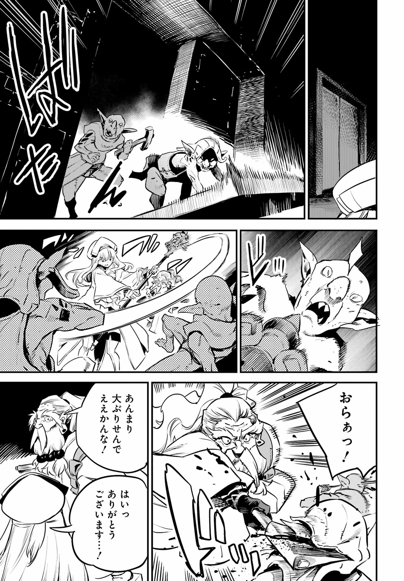 Goblin Slayer Chap 108 - Next Chap 109