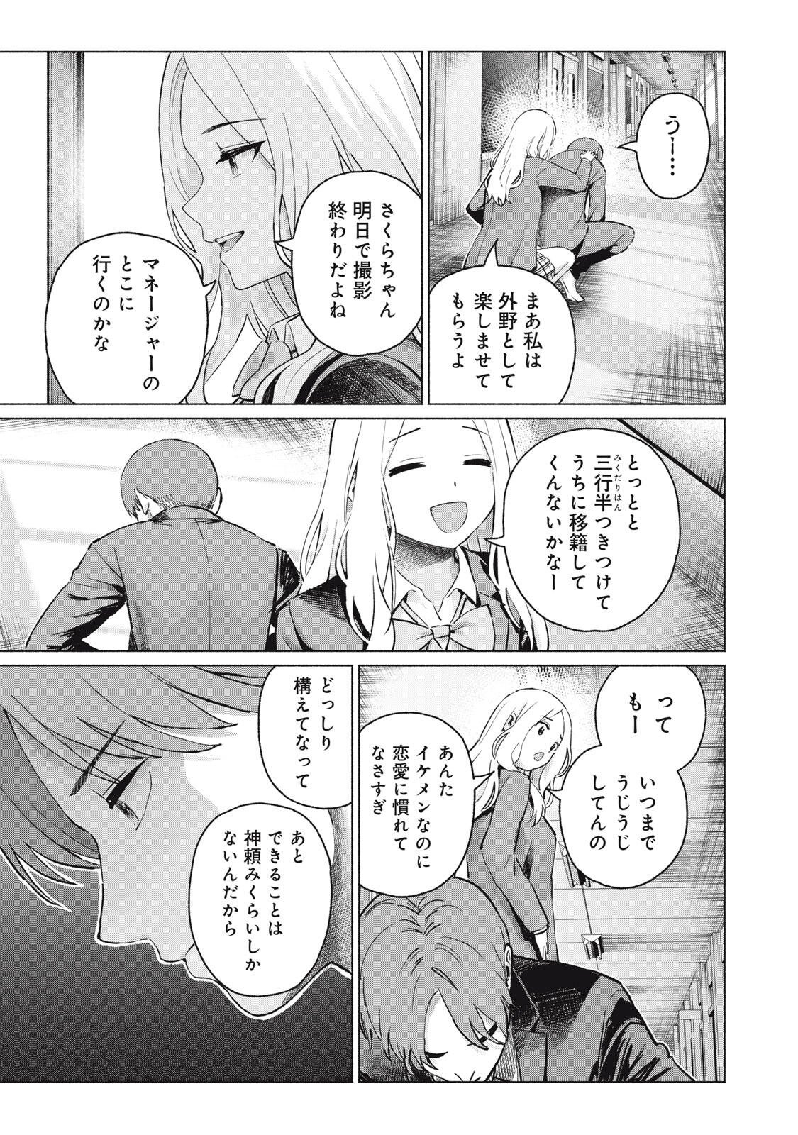GraPara! Chap 124 - Next Chap 125