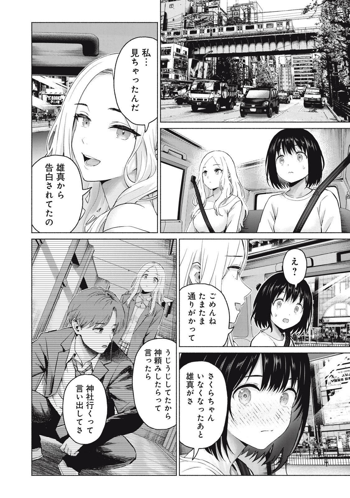GraPara! Chap 124 - Next Chap 125