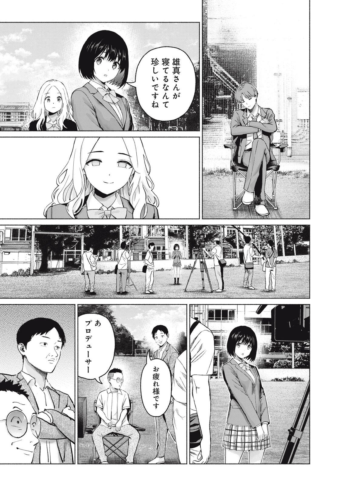 GraPara! Chap 124 - Next Chap 125