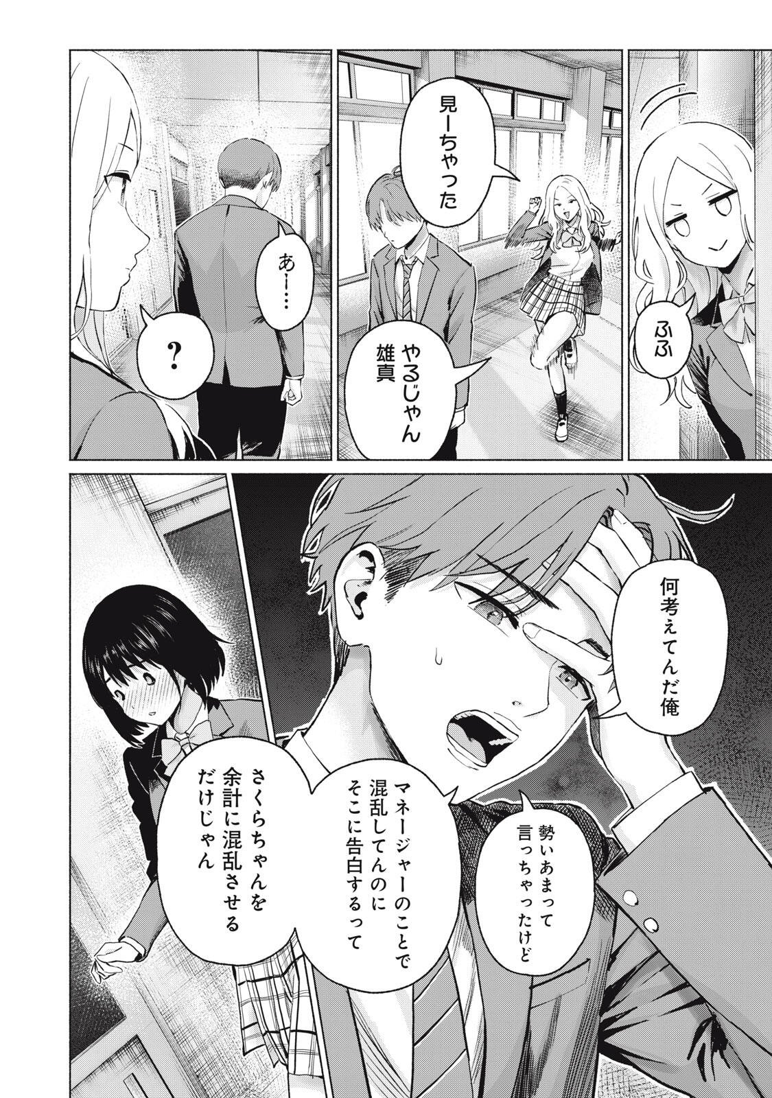 GraPara! Chap 124 - Next Chap 125