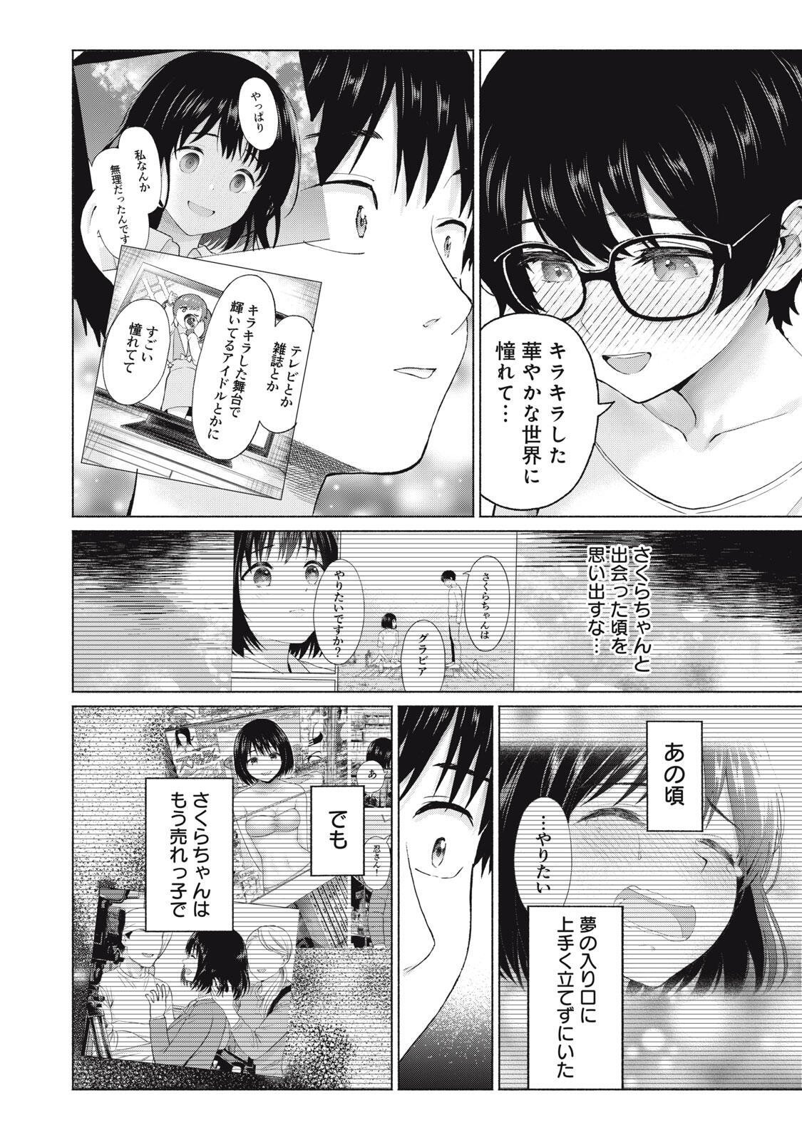 GraPara! Chap 124 - Next Chap 125