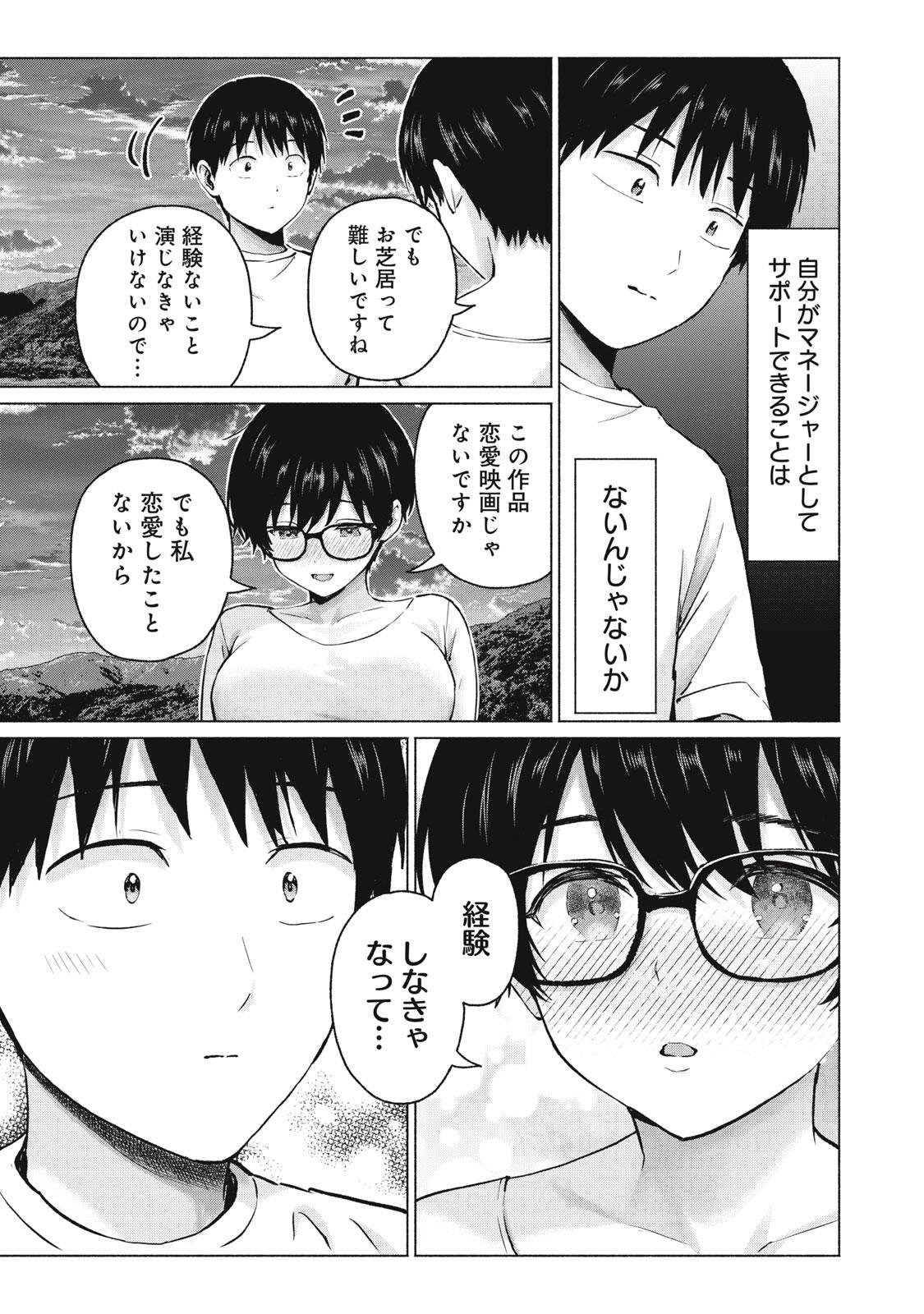 GraPara! Chap 124 - Next Chap 125
