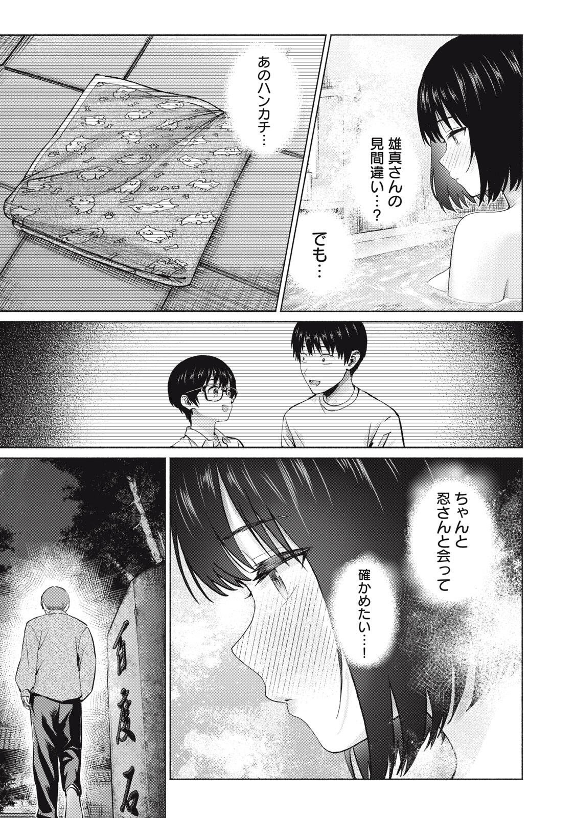 GraPara! Chap 124 - Next Chap 125