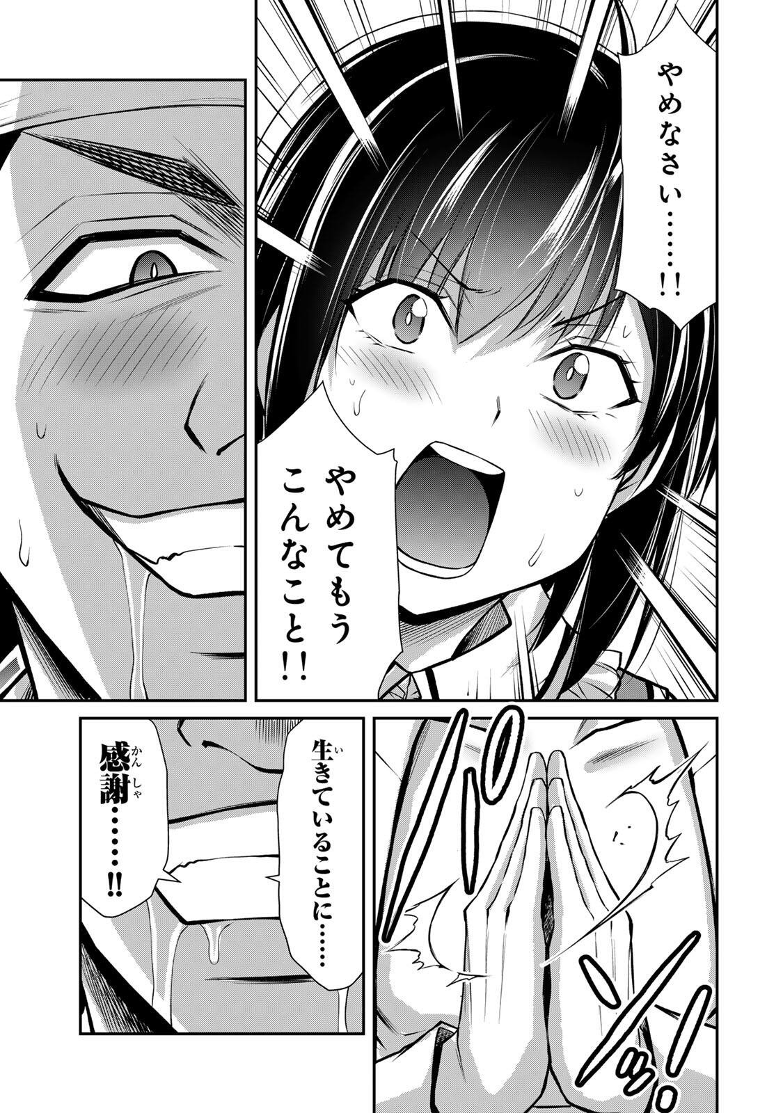 Guilty Circle Chap 231 - Next Chap 232