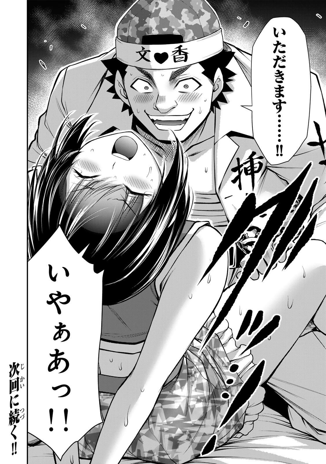 Guilty Circle Chap 231 - Next Chap 232