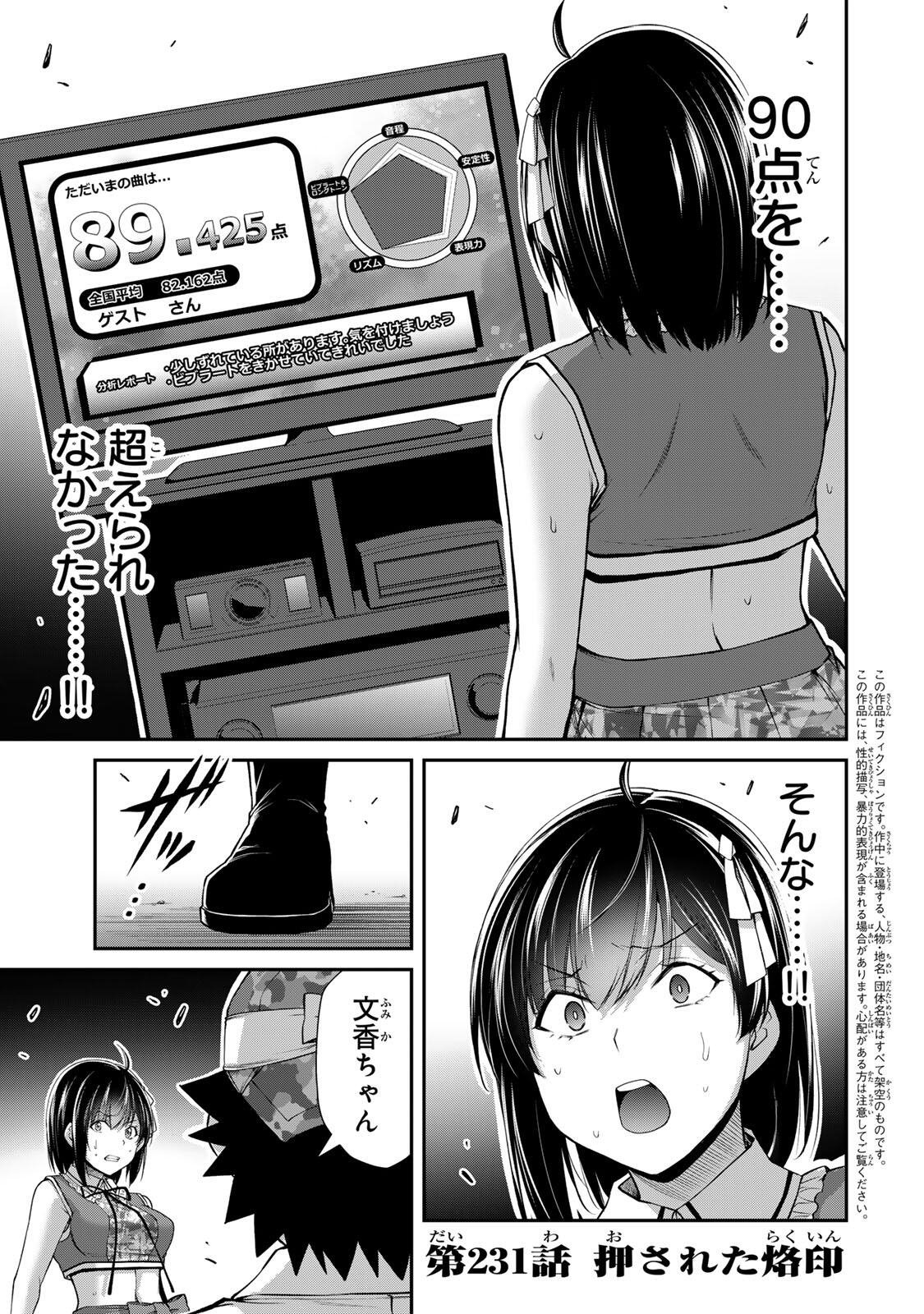 Guilty Circle Chap 231 - Next Chap 232