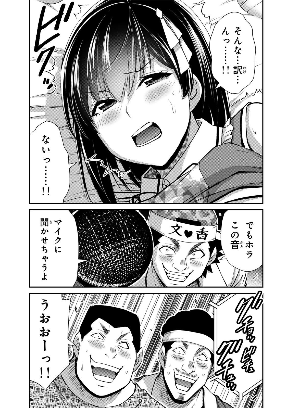 Guilty Circle Chap 231 - Next Chap 232