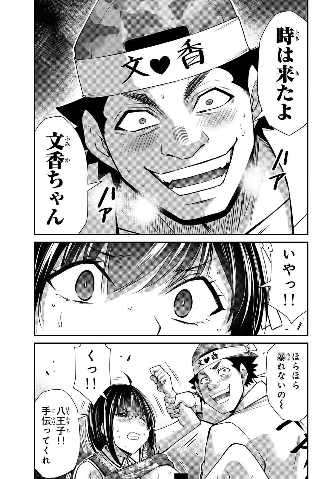 Guilty Circle Chap 231 - Next Chap 232