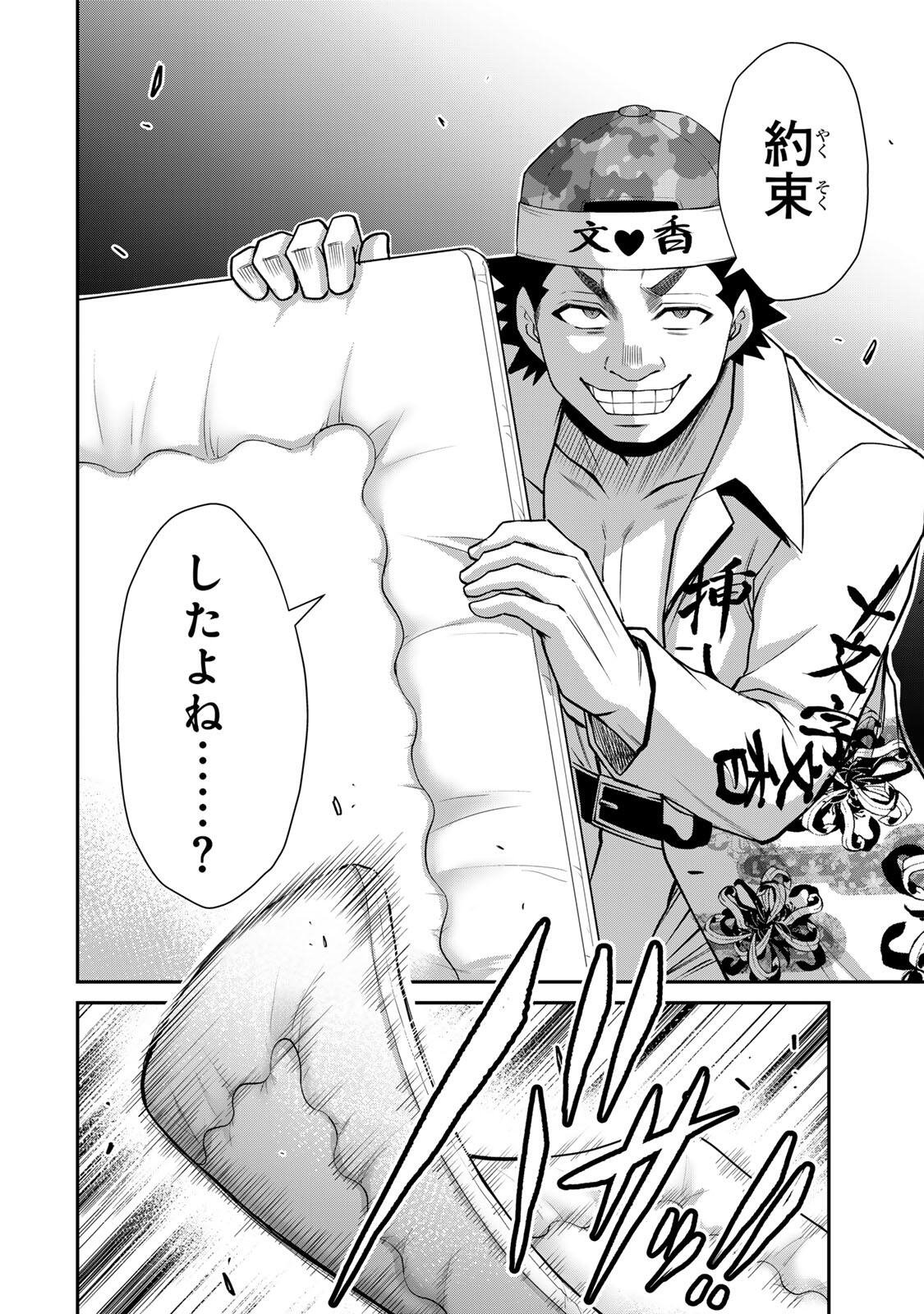 Guilty Circle Chap 231 - Next Chap 232