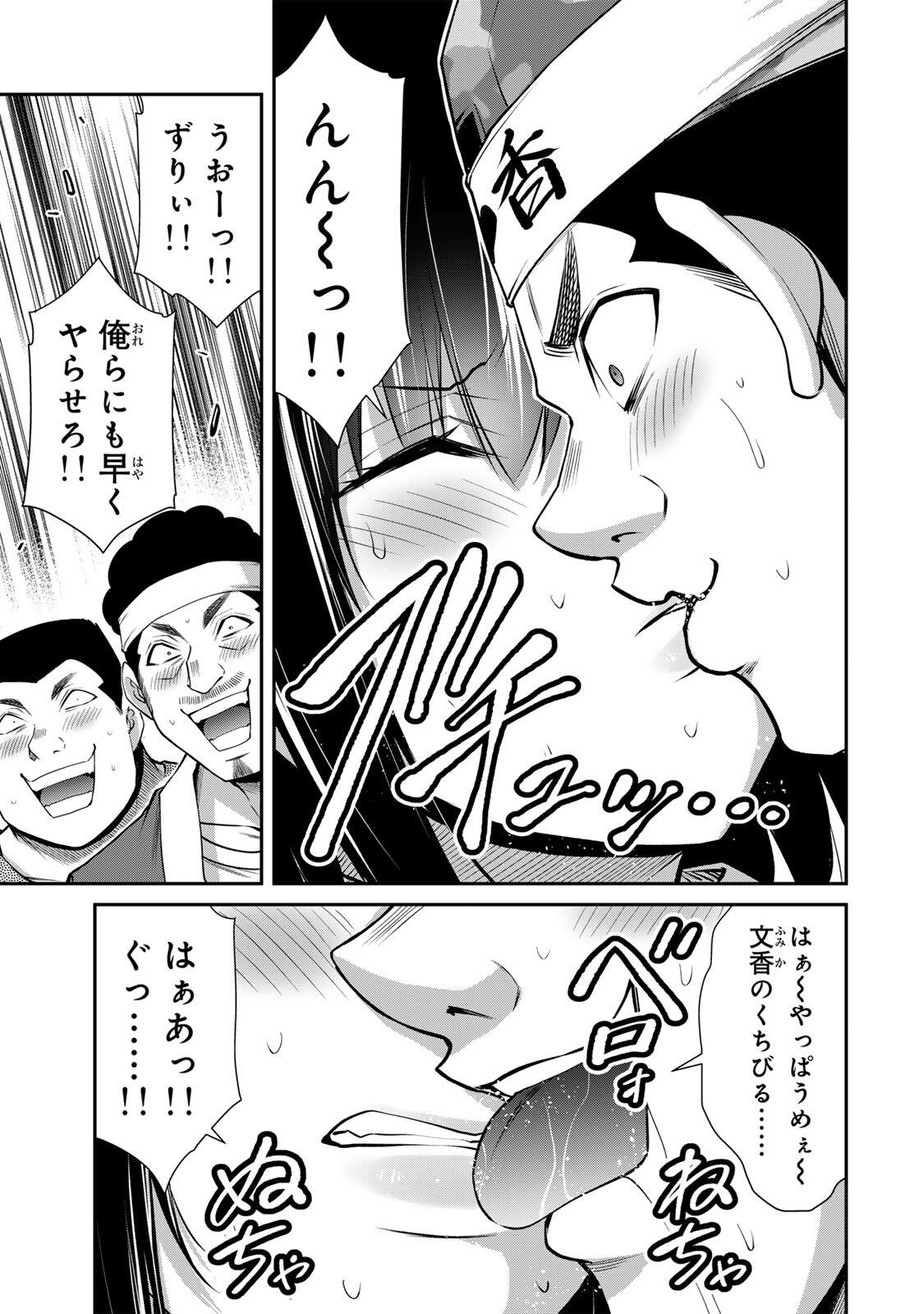 Guilty Circle Chap 231 - Next Chap 232