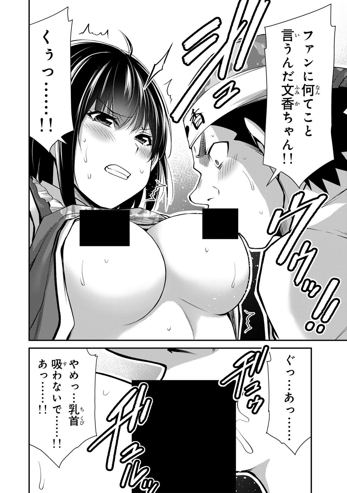 Guilty Circle Chap 231 - Next Chap 232