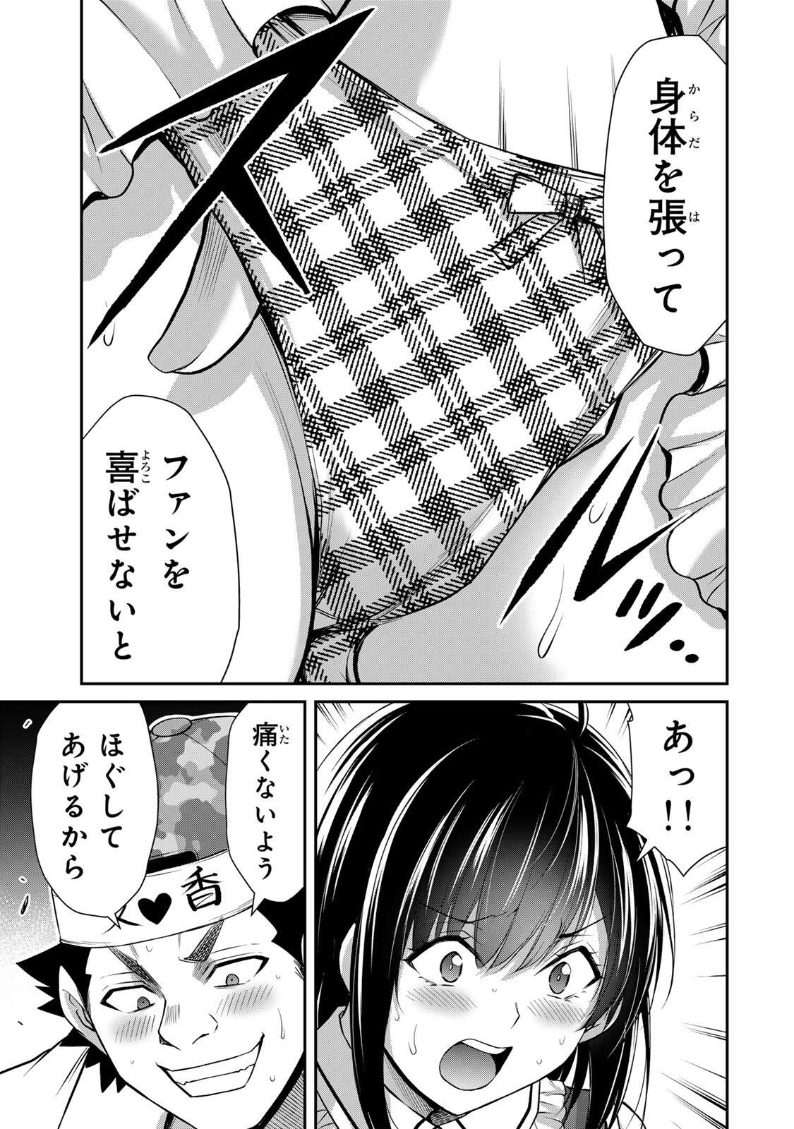 Guilty Circle Chap 231 - Next Chap 232