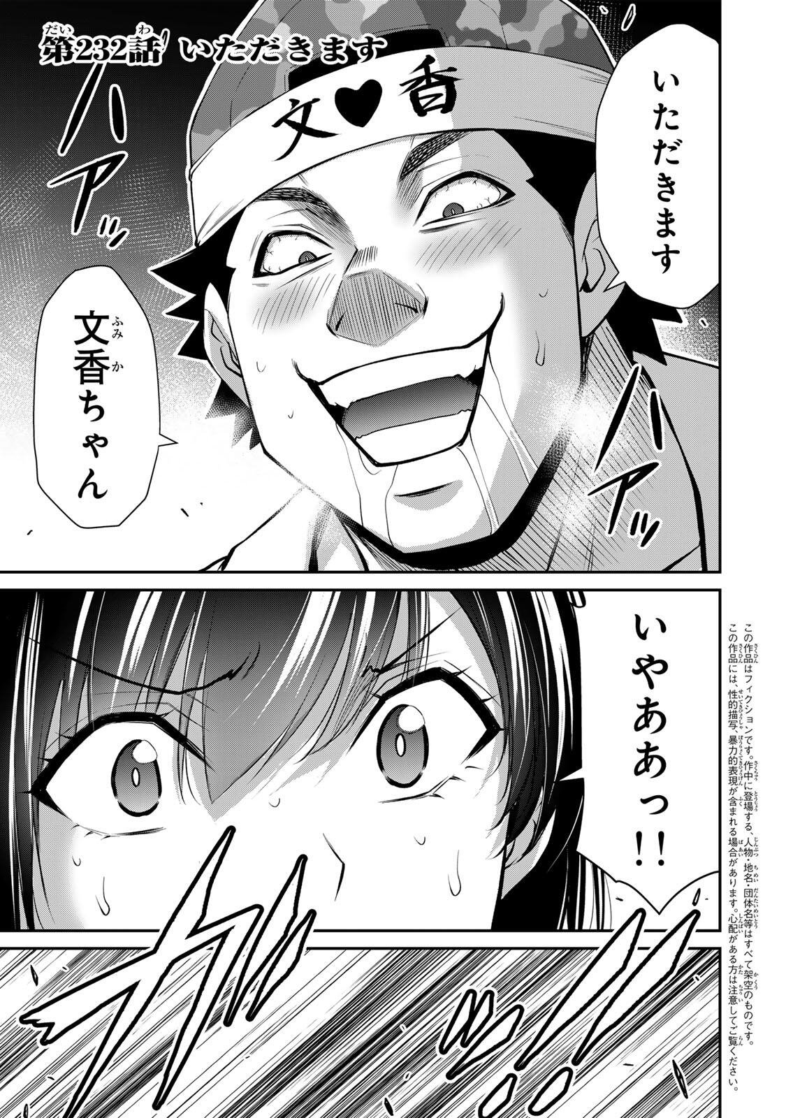 Guilty Circle Chap 232 - Next Chap 233