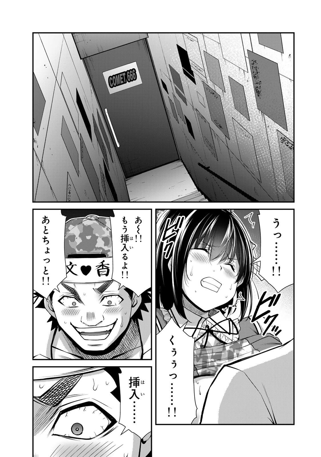 Guilty Circle Chap 232 - Next Chap 233