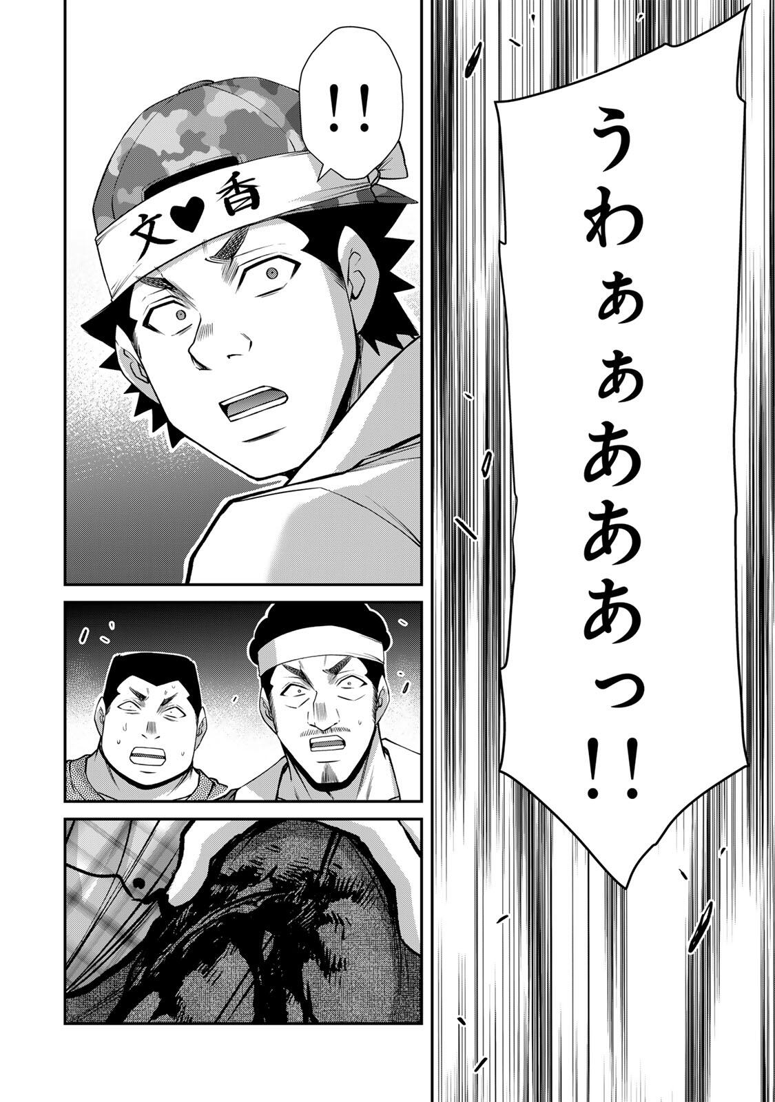 Guilty Circle Chap 232 - Next Chap 233