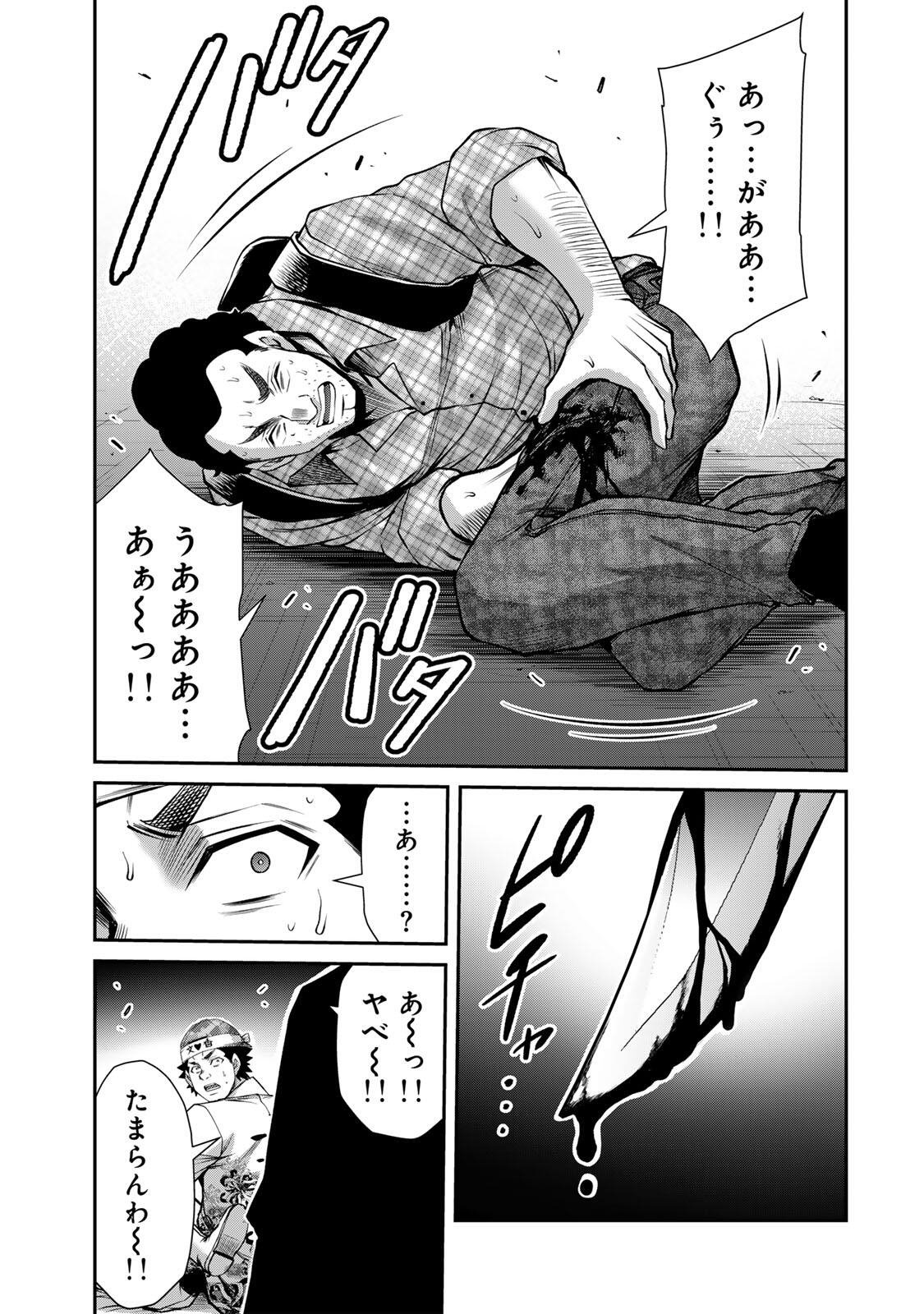 Guilty Circle Chap 232 - Next Chap 233