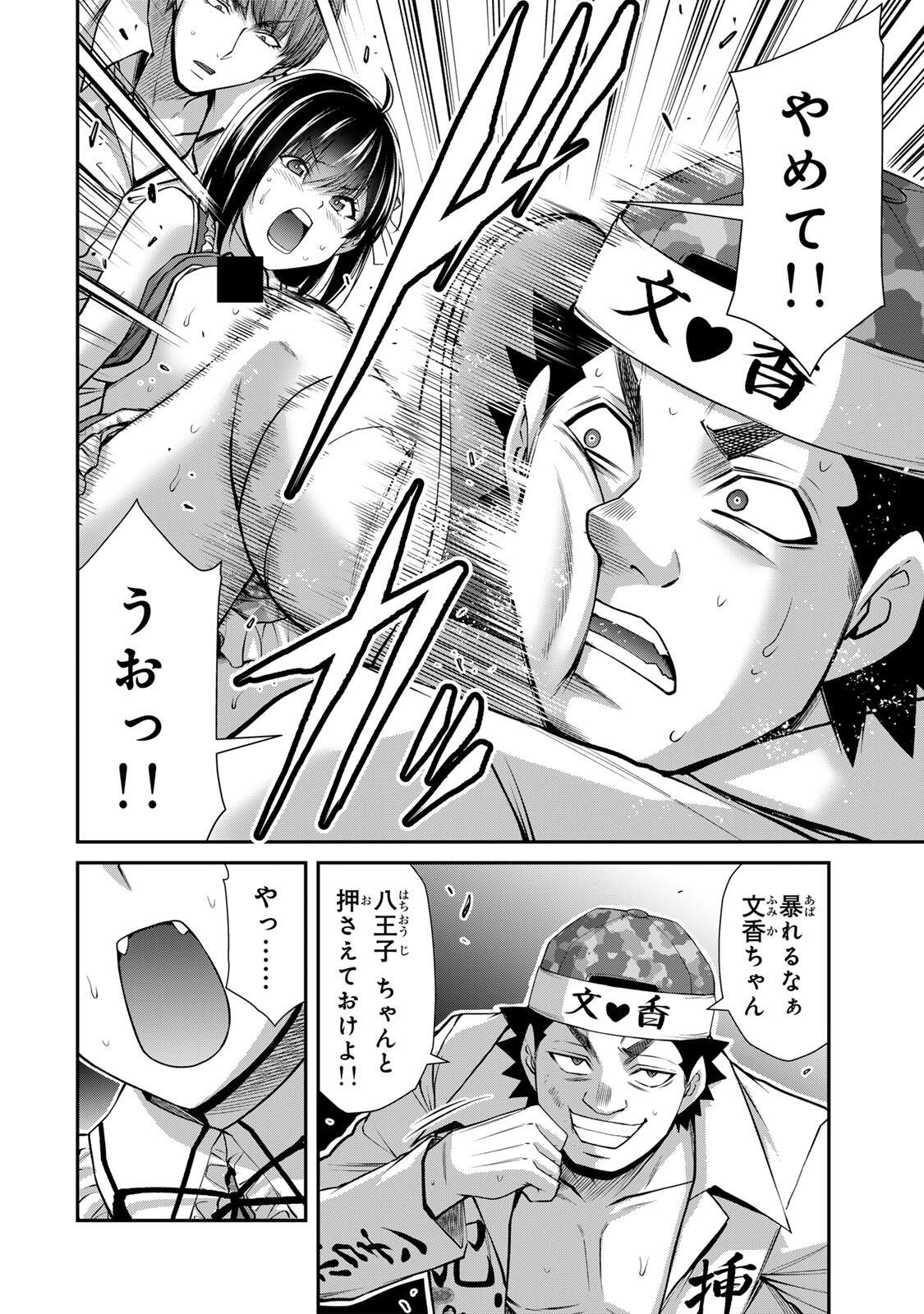 Guilty Circle Chap 232 - Next Chap 233