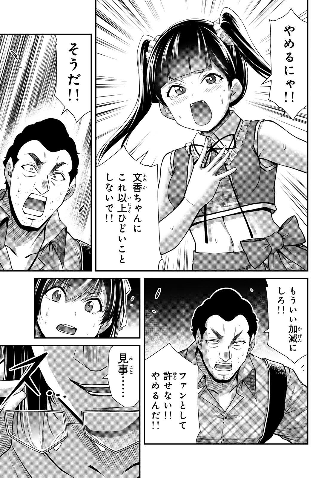 Guilty Circle Chap 232 - Next Chap 233