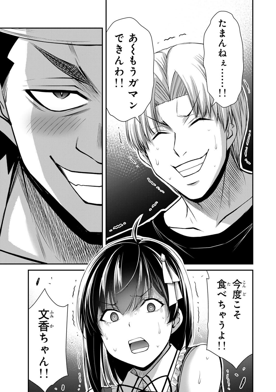 Guilty Circle Chap 232 - Next Chap 233