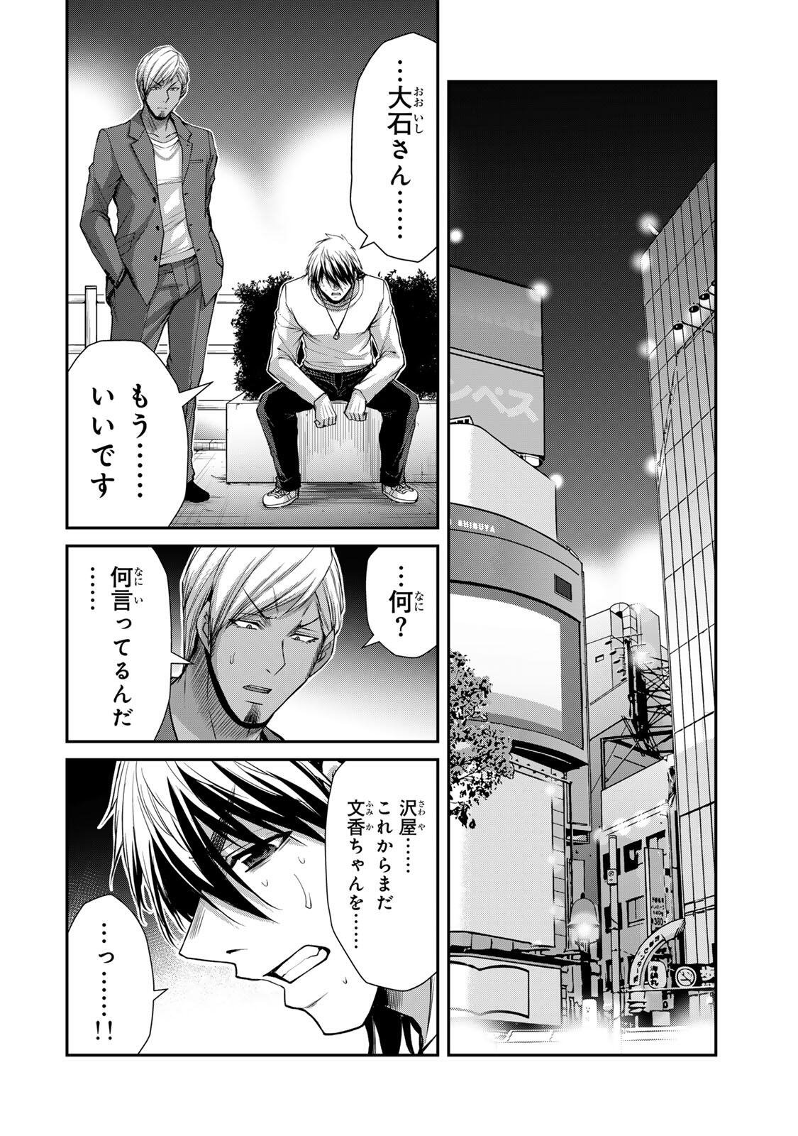 Guilty Circle Chap 232 - Next Chap 233