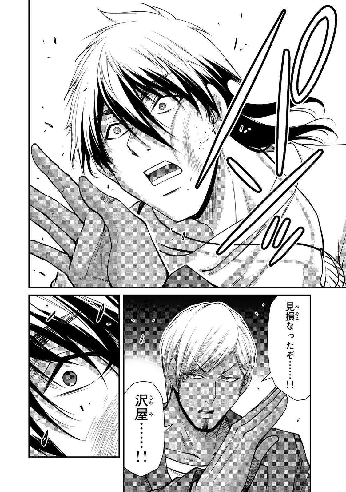 Guilty Circle Chap 232 - Next Chap 233