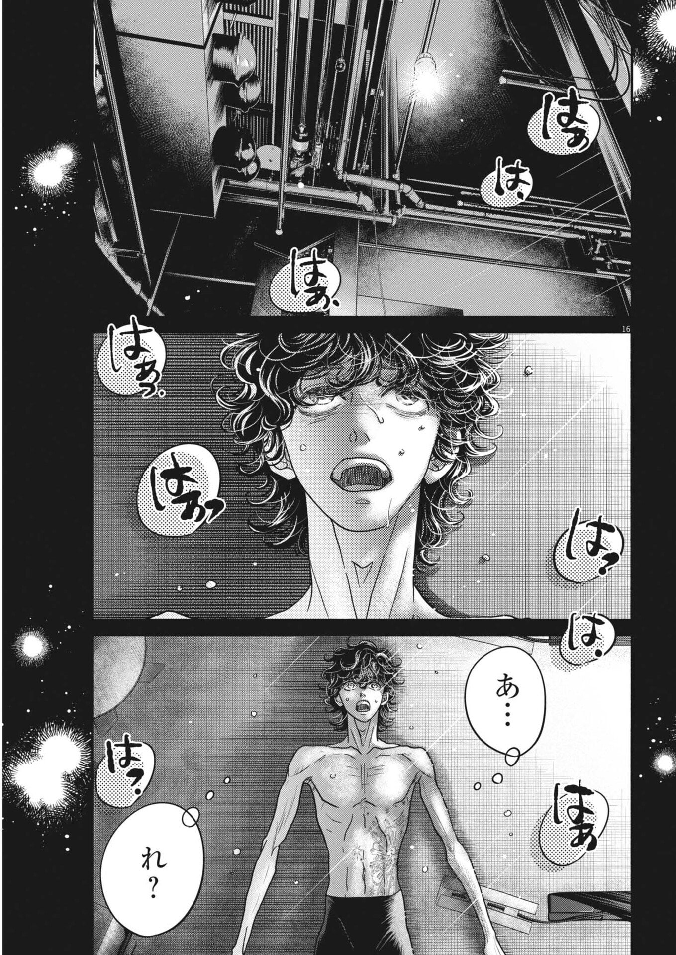 Dance Dance Danseur Chap 273 - Next Chap 274