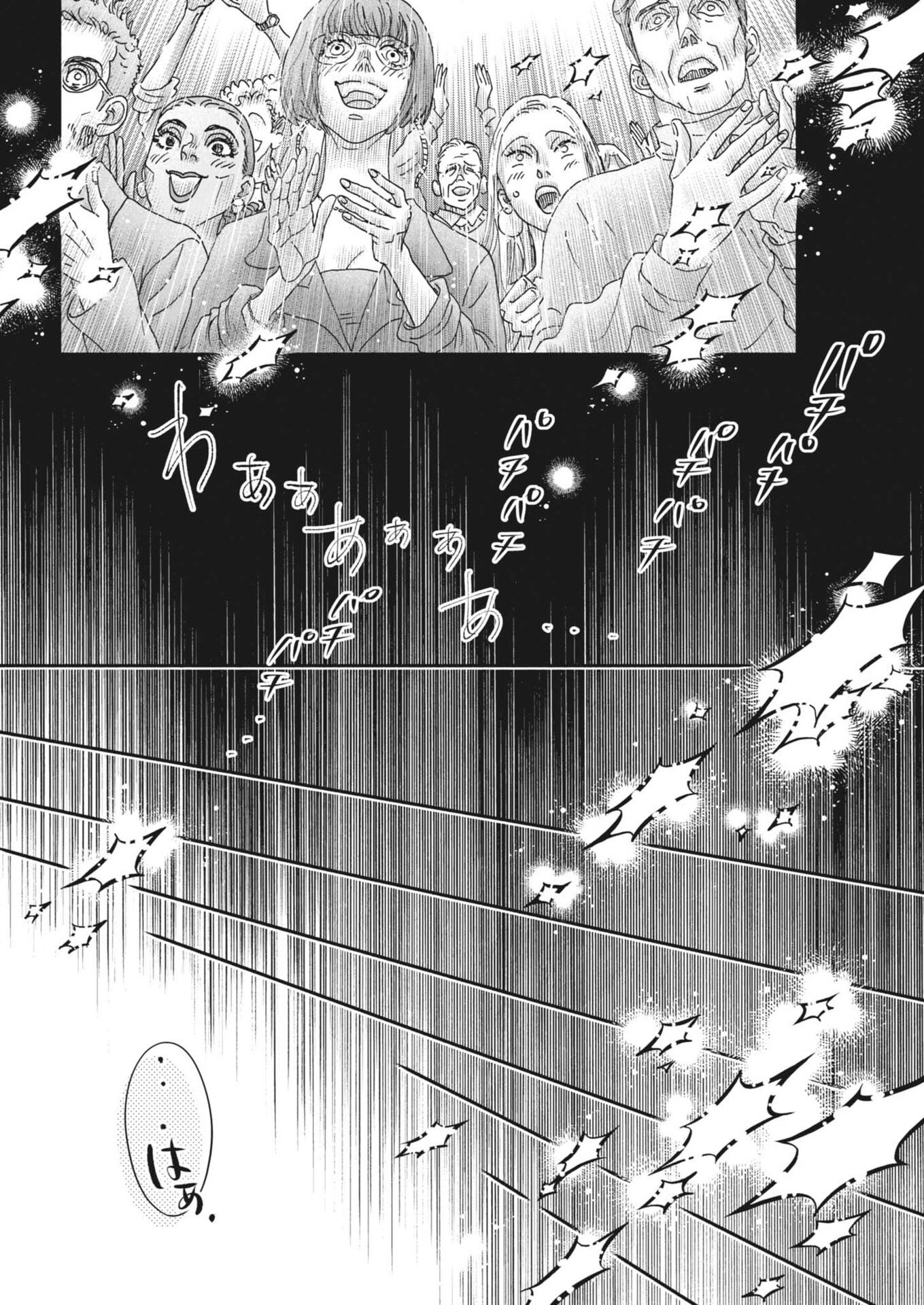 Dance Dance Danseur Chap 273 - Next Chap 274