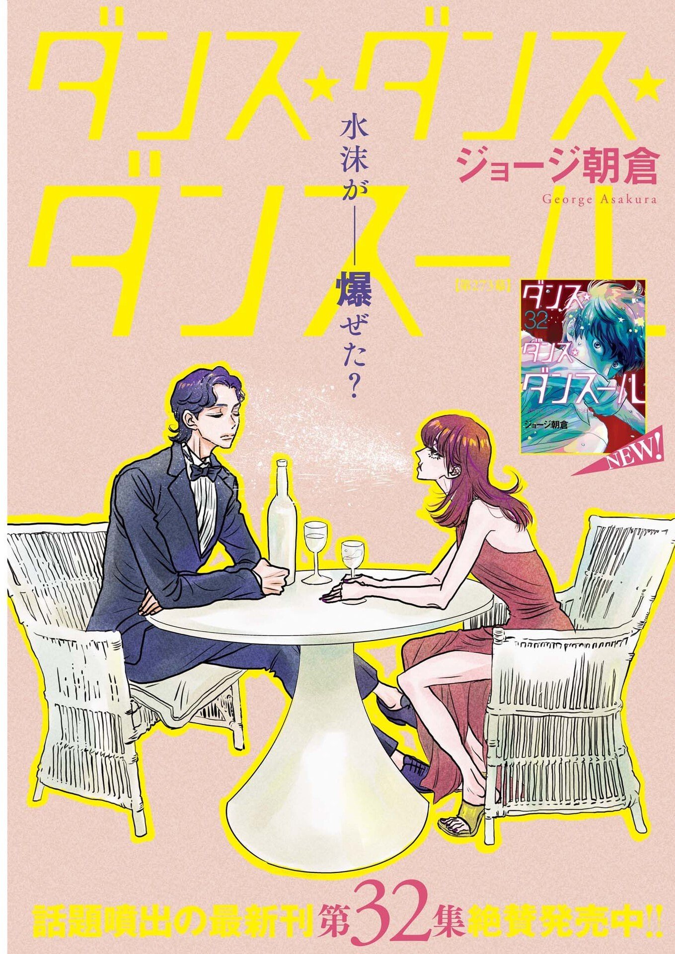 Dance Dance Danseur Chap 273 - Next Chap 274