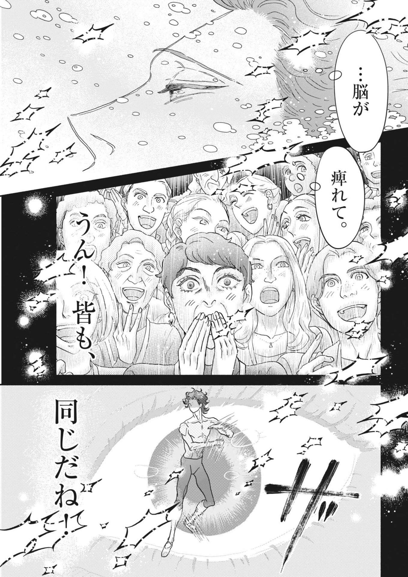 Dance Dance Danseur Chap 273 - Next Chap 274
