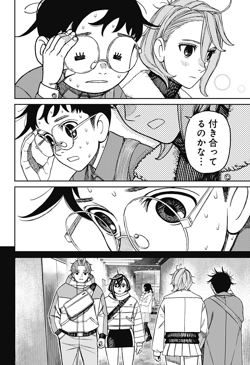 ダンダダン Chap 232 - Next Chap 233