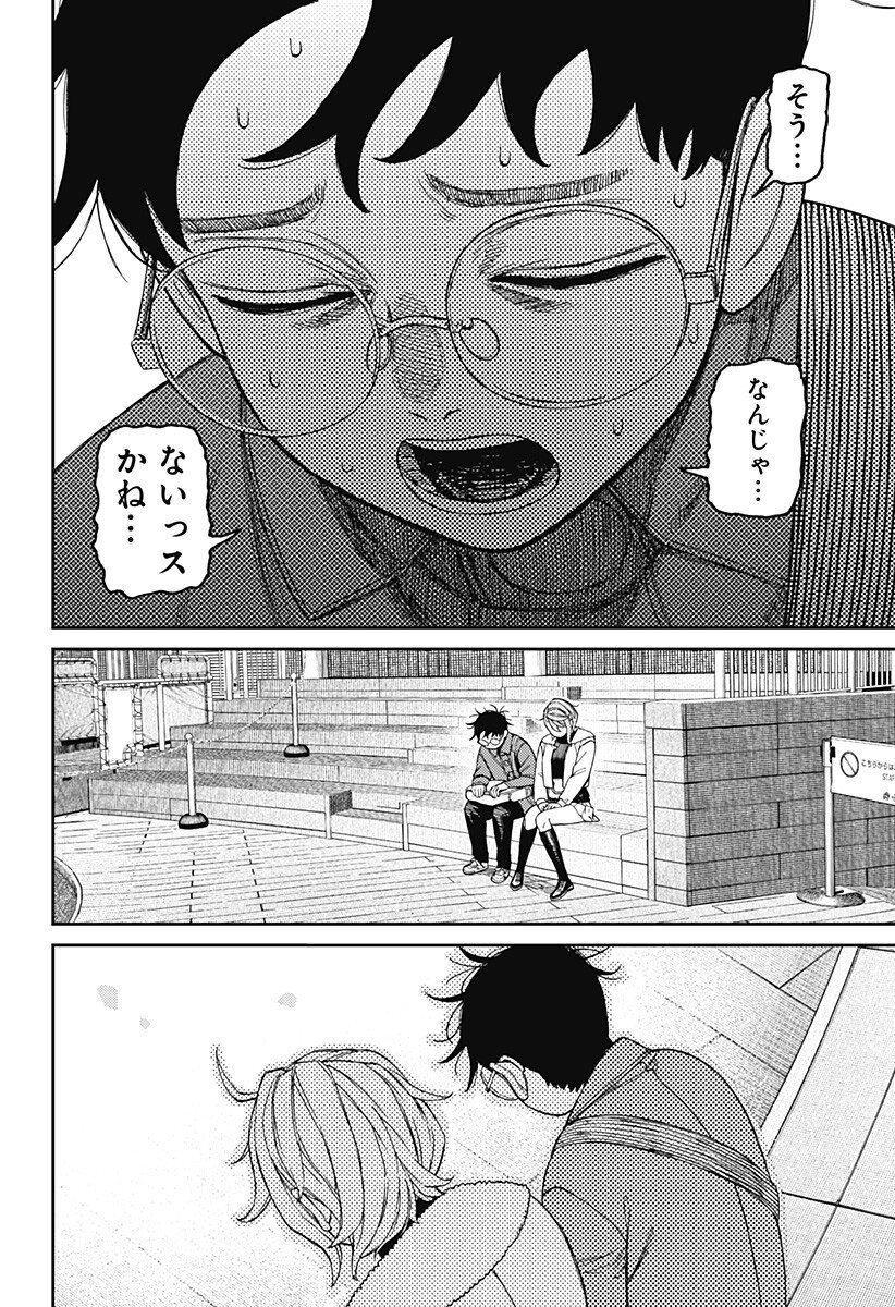 ダンダダン Chap 232 - Next Chap 233