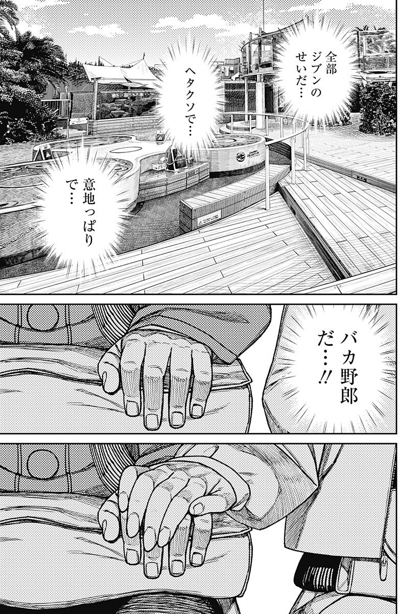 ダンダダン Chap 232 - Next Chap 233